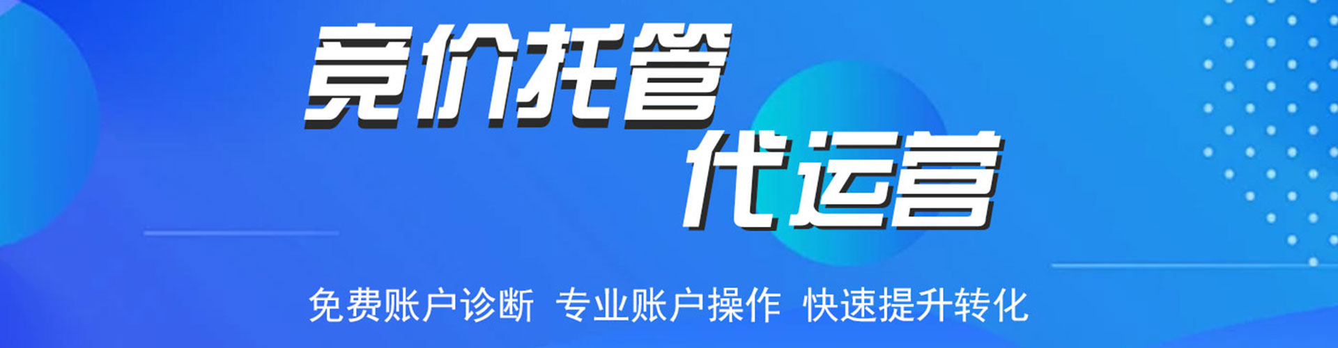 钦北sem外包